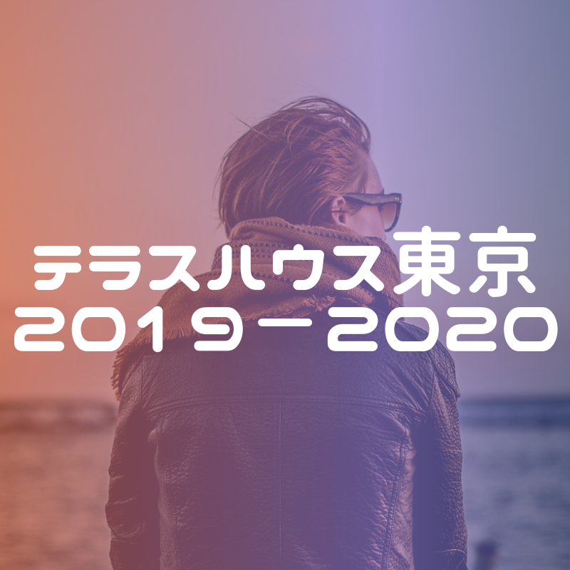 春花がペッペとのデートで着用したワンピースのブランドやbarはどこ アラサー独身olの恋愛バラエティ研究所