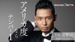 バチェロレッテ榿澤涼太さんの金融会社はどこ 山pに似てると話題 アラサー独身olの恋愛バラエティ研究所
