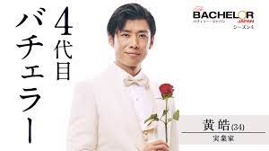 バチェロレッテ榿澤涼太さんの金融会社はどこ 山pに似てると話題 アラサー独身olの恋愛バラエティ研究所